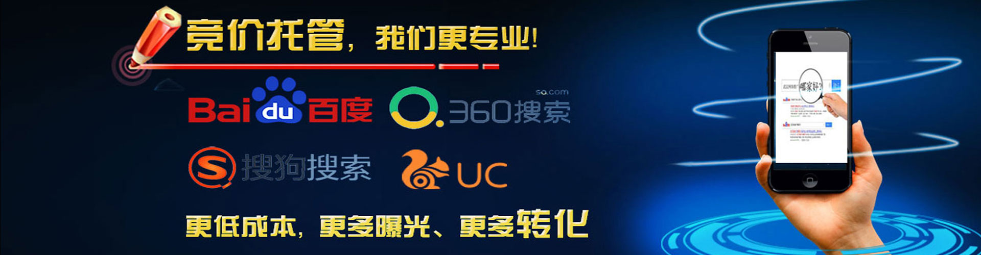 南关百度推广运营