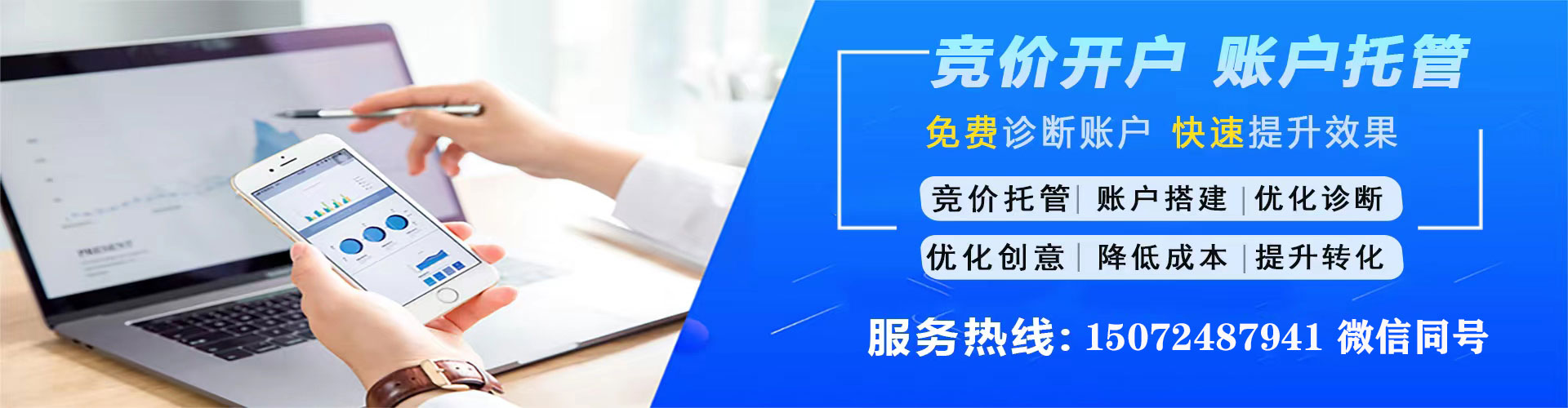 南关网络推广开户